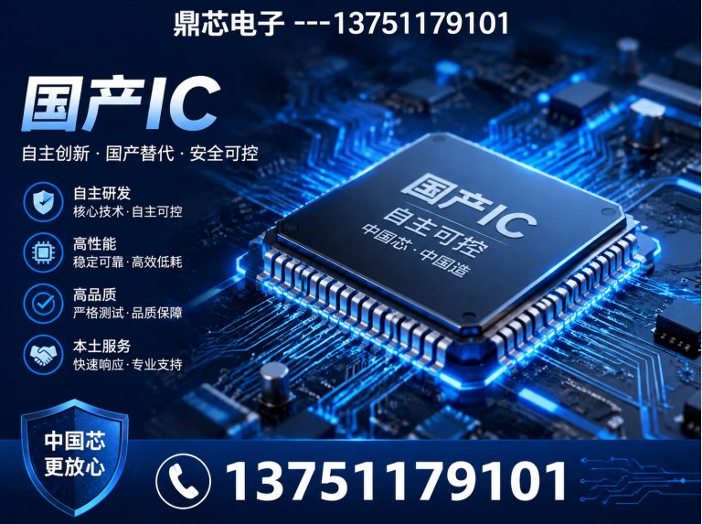 衡阳国产IC展示图
